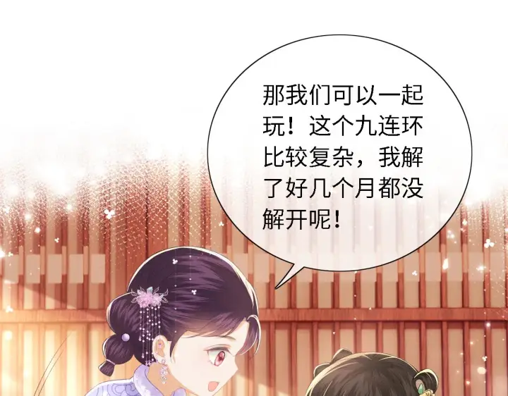 《满级绿茶穿成小可怜》第17话 我觉得你更好看图56