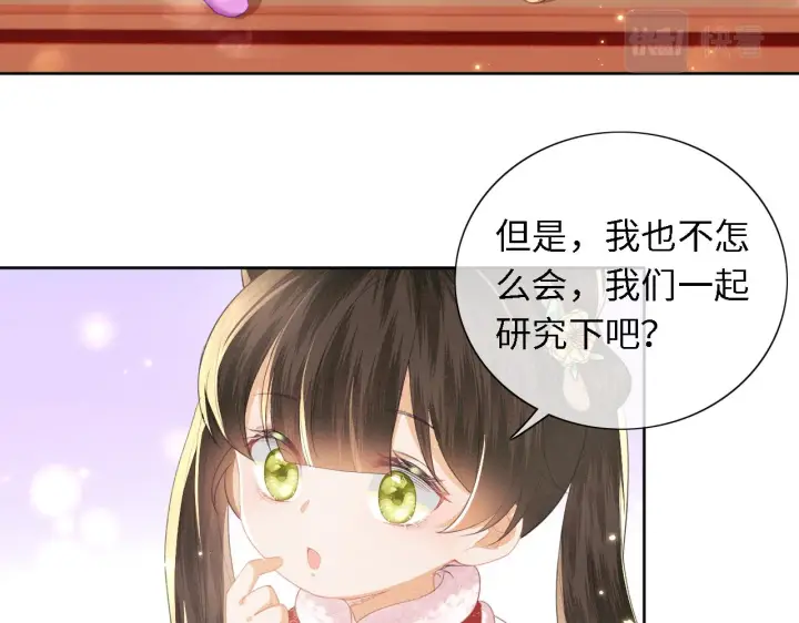 《满级绿茶穿成小可怜》第17话 我觉得你更好看图58