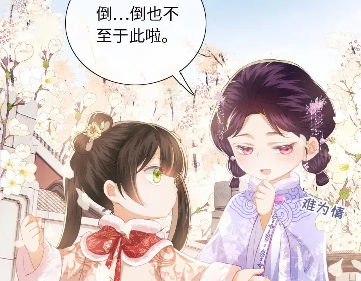 《满级绿茶穿成小可怜》第17话 我觉得你更好看图6