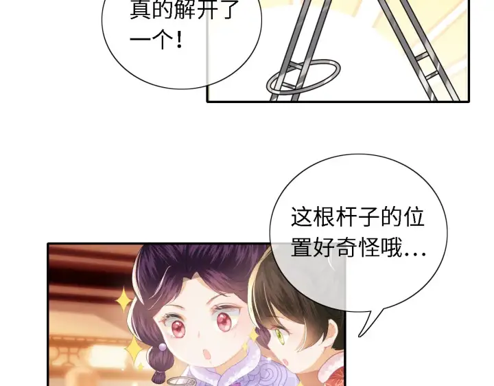 《满级绿茶穿成小可怜》第17话 我觉得你更好看图62