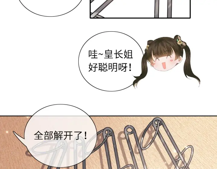《满级绿茶穿成小可怜》第17话 我觉得你更好看图64