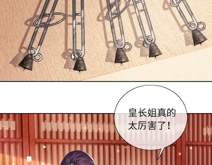 《满级绿茶穿成小可怜》第17话 我觉得你更好看图65