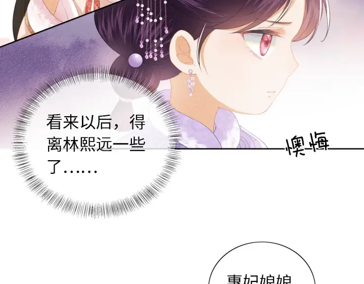 《满级绿茶穿成小可怜》第17话 我觉得你更好看图68