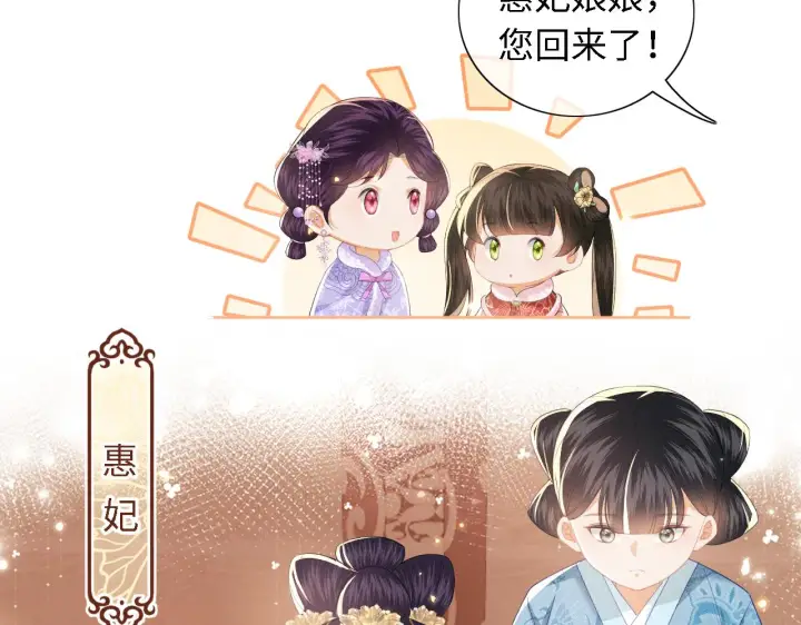 《满级绿茶穿成小可怜》第17话 我觉得你更好看图69