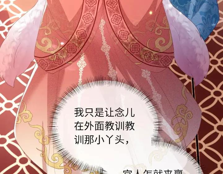 《满级绿茶穿成小可怜》第17话 我觉得你更好看图71