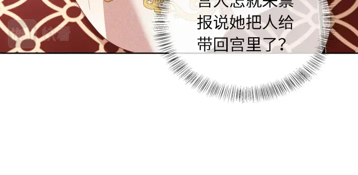 《满级绿茶穿成小可怜》第17话 我觉得你更好看图72
