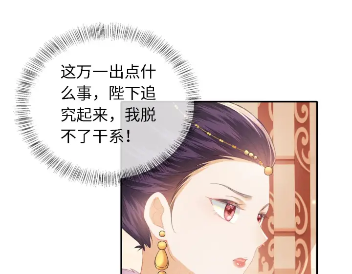 《满级绿茶穿成小可怜》第17话 我觉得你更好看图73