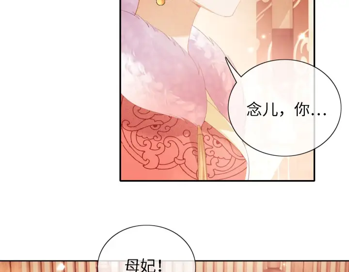 《满级绿茶穿成小可怜》第17话 我觉得你更好看图74