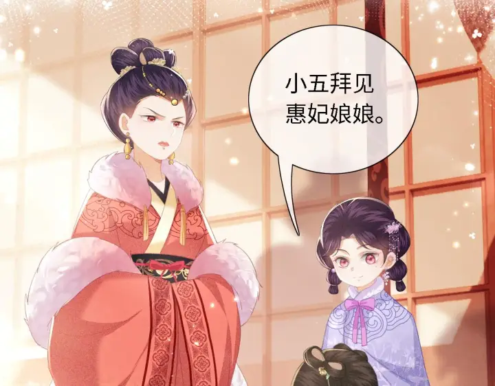 《满级绿茶穿成小可怜》第17话 我觉得你更好看图80