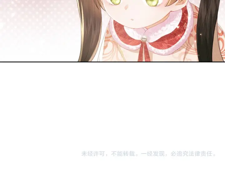 《满级绿茶穿成小可怜》第17话 我觉得你更好看图84