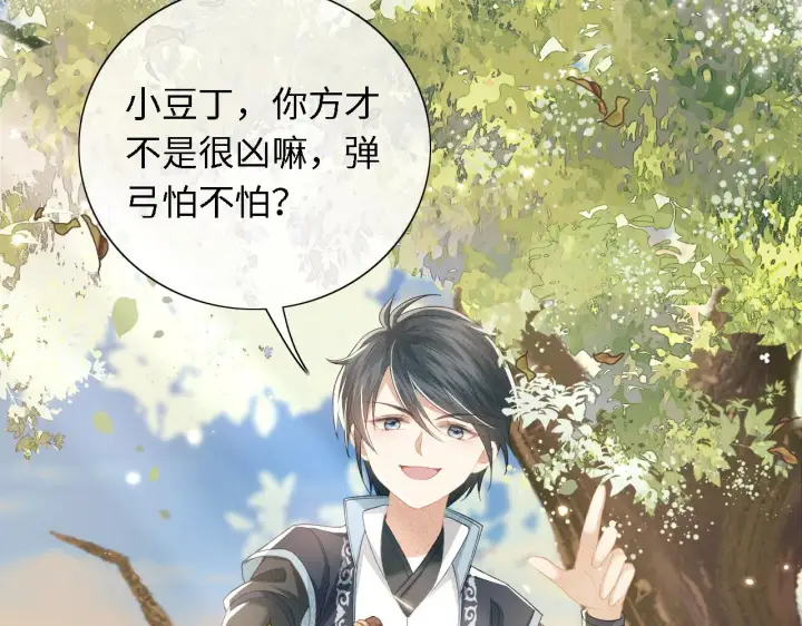 《满级绿茶穿成小可怜》第17话 我觉得你更好看图88