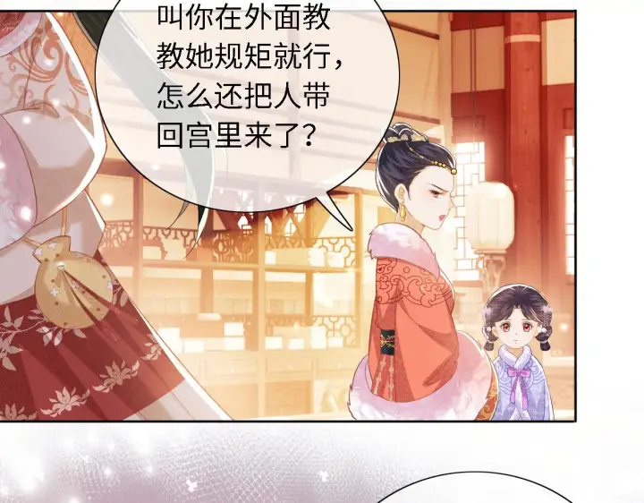 《满级绿茶穿成小可怜》第18话 专治纨绔少年图10