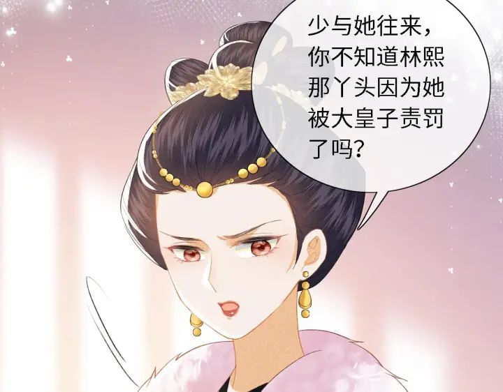 《满级绿茶穿成小可怜》第18话 专治纨绔少年图11