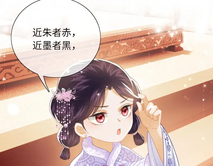 《满级绿茶穿成小可怜》第18话 专治纨绔少年图14