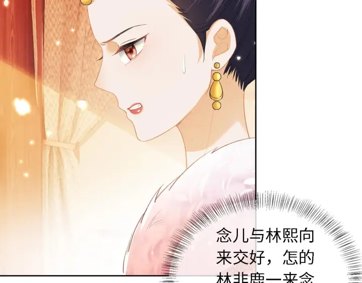 《满级绿茶穿成小可怜》第18话 专治纨绔少年图16