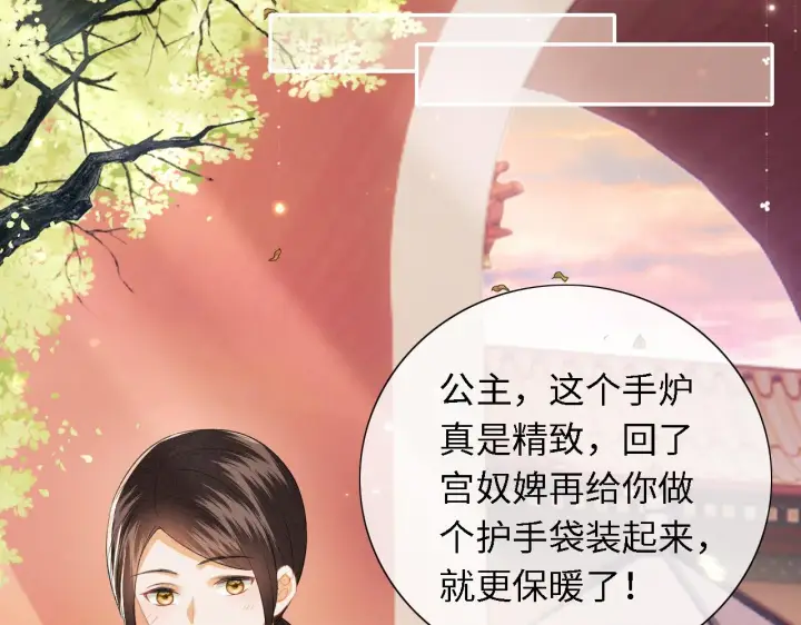 《满级绿茶穿成小可怜》第18话 专治纨绔少年图19