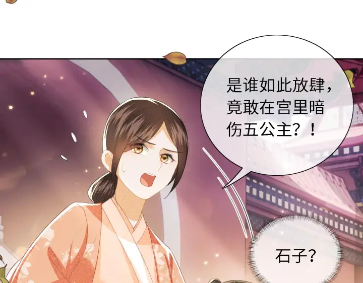《满级绿茶穿成小可怜》第18话 专治纨绔少年图26