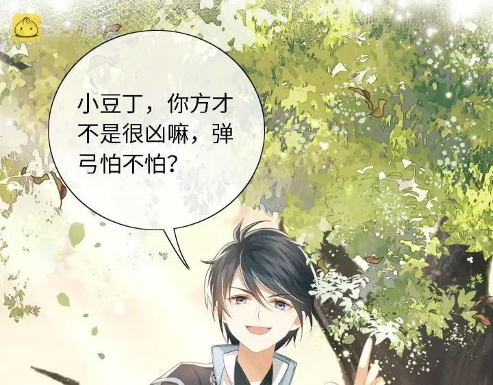 《满级绿茶穿成小可怜》第18话 专治纨绔少年图29