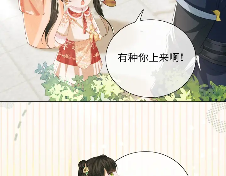 《满级绿茶穿成小可怜》第18话 专治纨绔少年图34