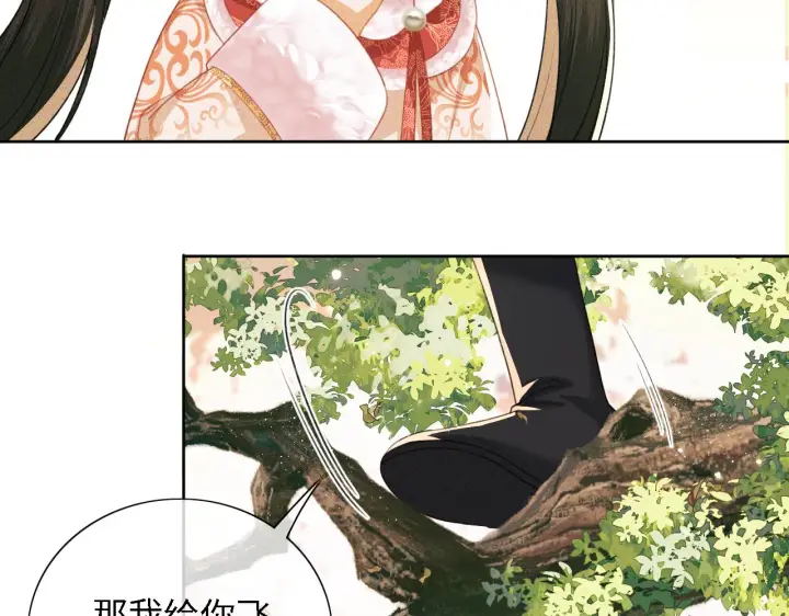 《满级绿茶穿成小可怜》第18话 专治纨绔少年图37