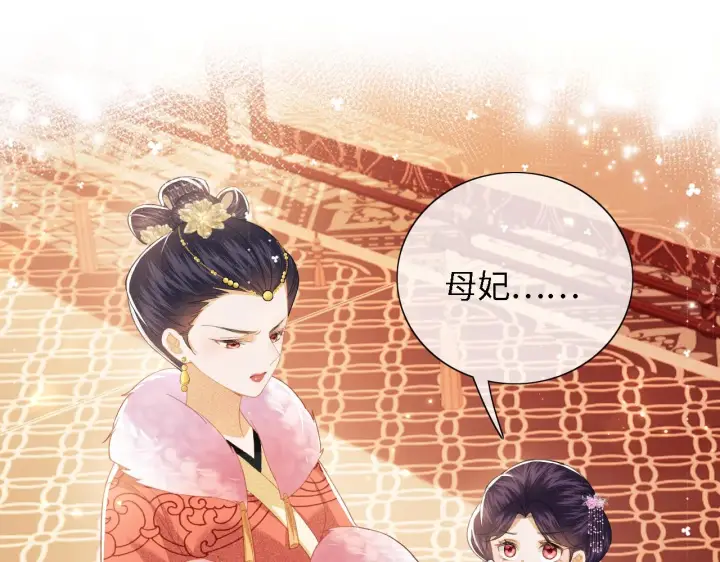 《满级绿茶穿成小可怜》第18话 专治纨绔少年图5