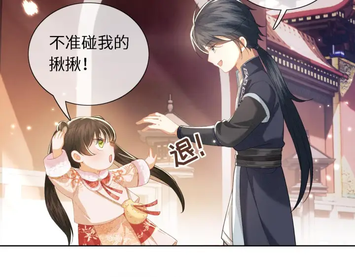 《满级绿茶穿成小可怜》第18话 专治纨绔少年图50