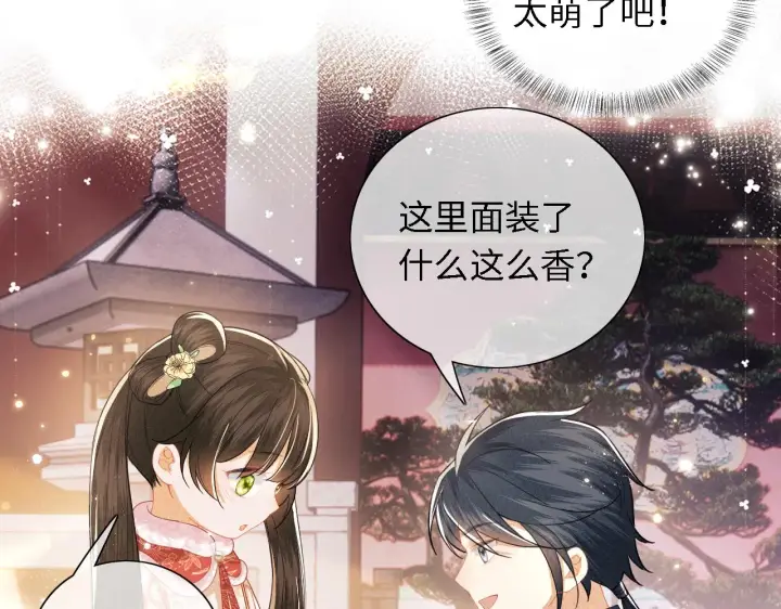 《满级绿茶穿成小可怜》第18话 专治纨绔少年图54