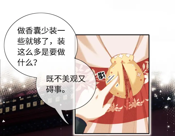 《满级绿茶穿成小可怜》第18话 专治纨绔少年图56
