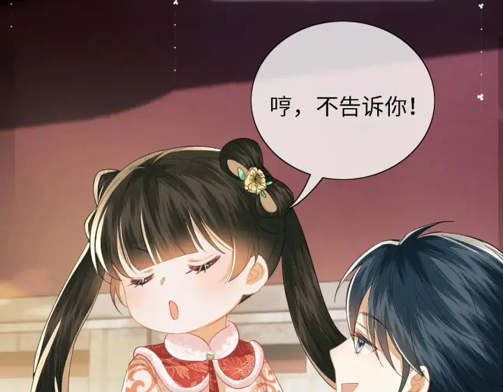 《满级绿茶穿成小可怜》第18话 专治纨绔少年图57