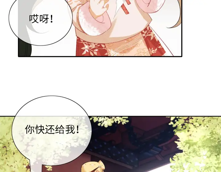 《满级绿茶穿成小可怜》第18话 专治纨绔少年图60
