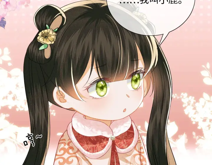 《满级绿茶穿成小可怜》第18话 专治纨绔少年图73