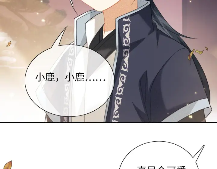 《满级绿茶穿成小可怜》第18话 专治纨绔少年图76