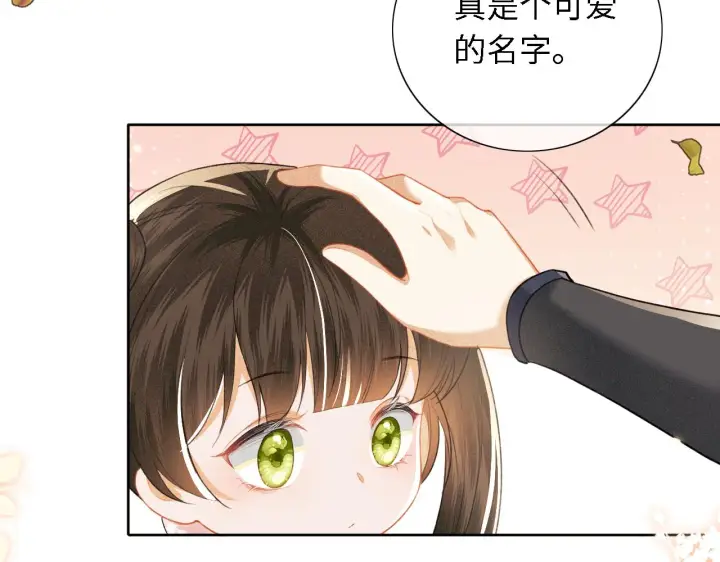 《满级绿茶穿成小可怜》第18话 专治纨绔少年图77