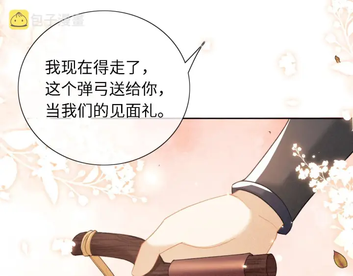《满级绿茶穿成小可怜》第18话 专治纨绔少年图78