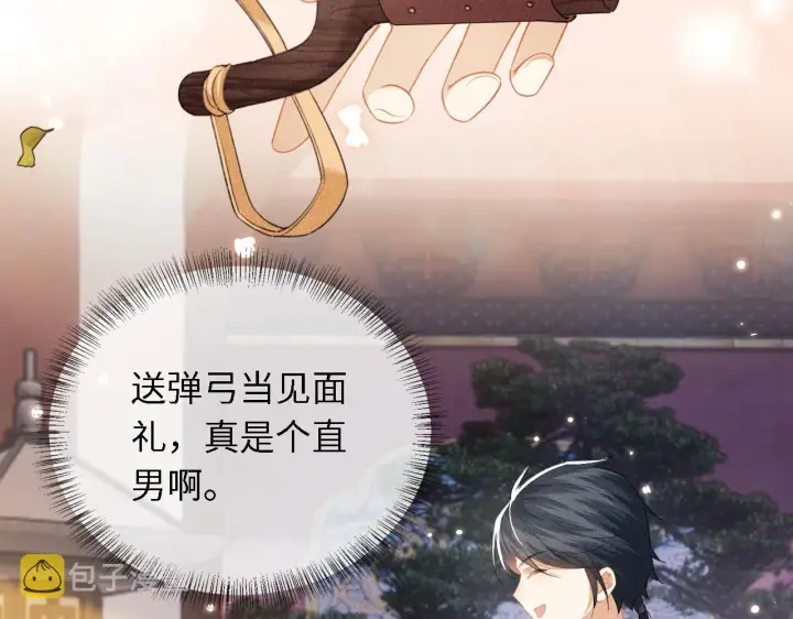 《满级绿茶穿成小可怜》第18话 专治纨绔少年图79