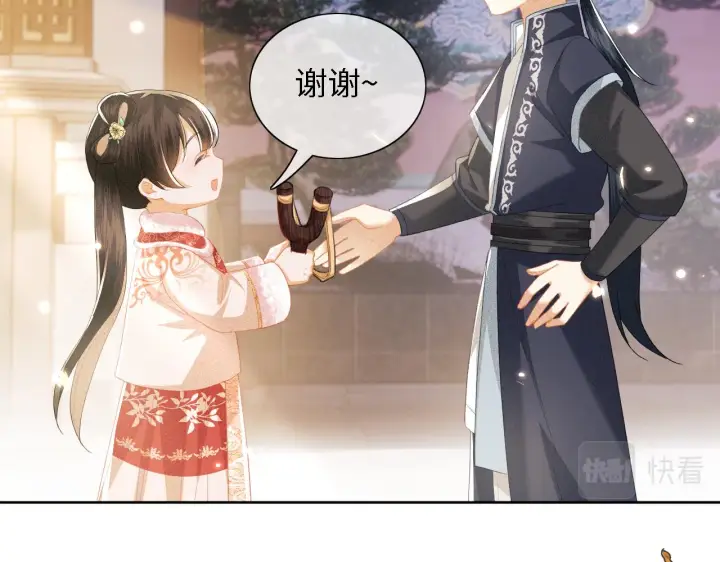 《满级绿茶穿成小可怜》第18话 专治纨绔少年图80