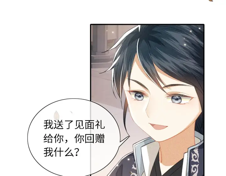 《满级绿茶穿成小可怜》第18话 专治纨绔少年图81
