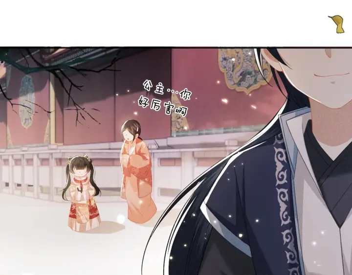《满级绿茶穿成小可怜》第18话 专治纨绔少年图85