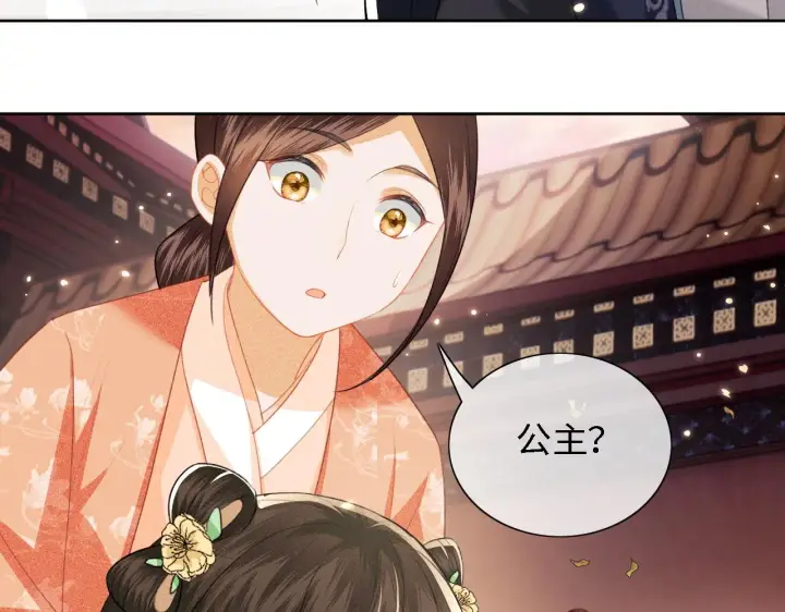 《满级绿茶穿成小可怜》第18话 专治纨绔少年图86