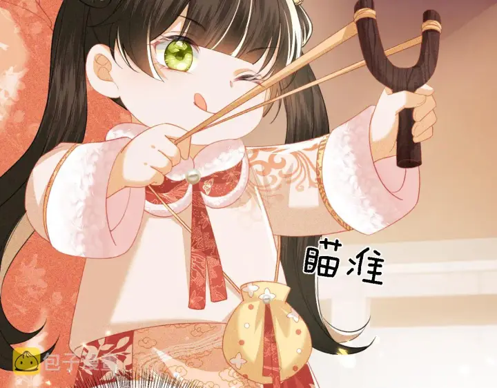 《满级绿茶穿成小可怜》第18话 专治纨绔少年图87