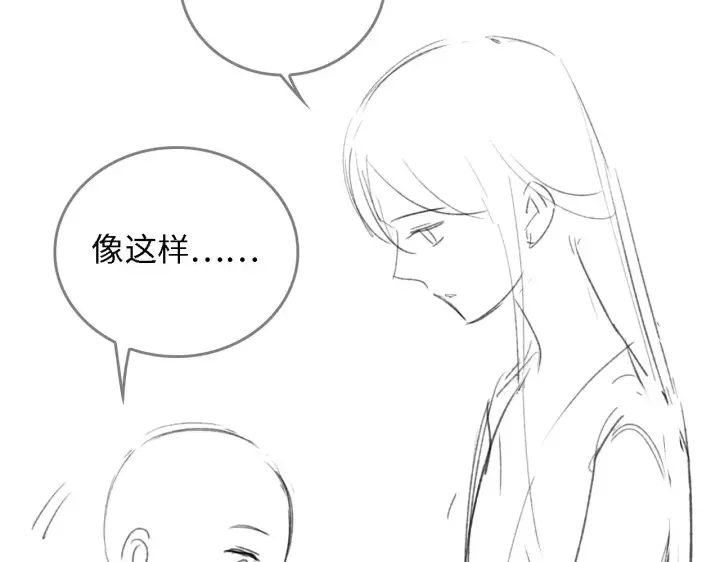 《满级绿茶穿成小可怜》第18话 专治纨绔少年图94