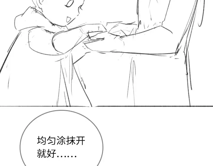 《满级绿茶穿成小可怜》第18话 专治纨绔少年图95
