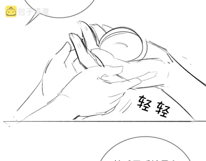 《满级绿茶穿成小可怜》第18话 专治纨绔少年图96