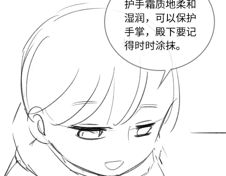 《满级绿茶穿成小可怜》第18话 专治纨绔少年图97