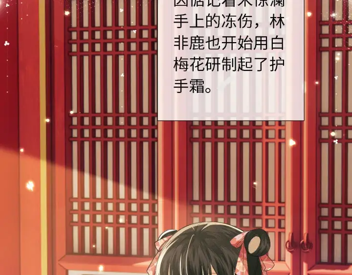 《满级绿茶穿成小可怜》第19话 送护手霜图10