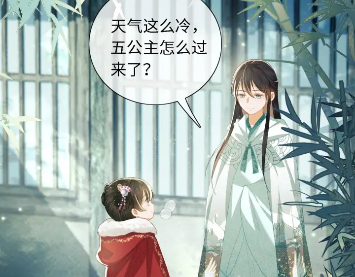 《满级绿茶穿成小可怜》第19话 送护手霜图13