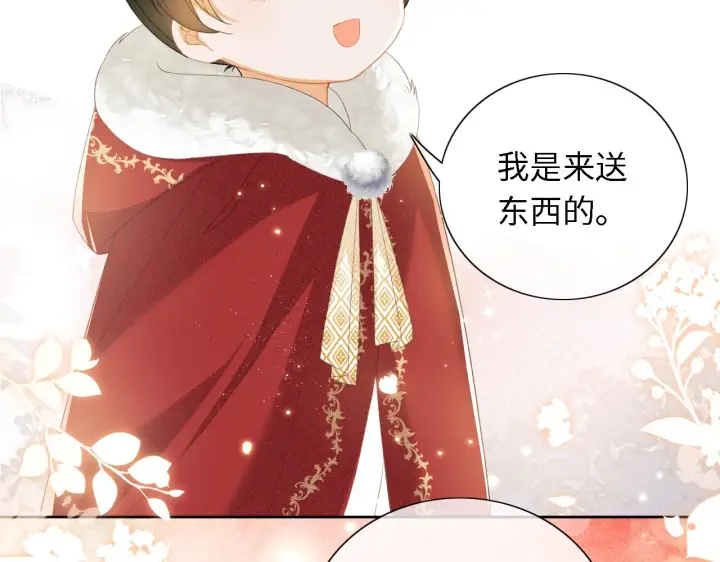 《满级绿茶穿成小可怜》第19话 送护手霜图15