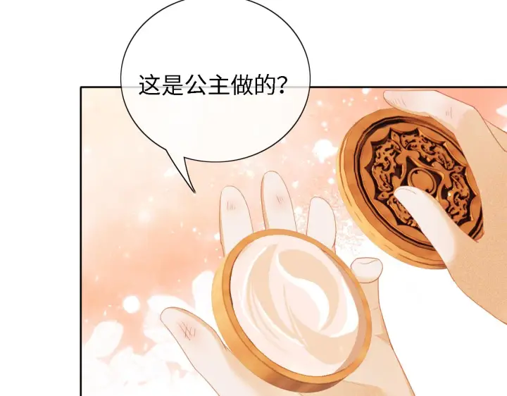 《满级绿茶穿成小可怜》第19话 送护手霜图19