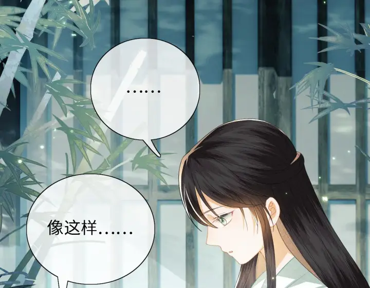 《满级绿茶穿成小可怜》第19话 送护手霜图24