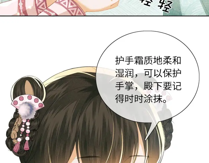 《满级绿茶穿成小可怜》第19话 送护手霜图27